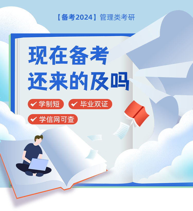 現(xiàn)在備考還來得及嗎？