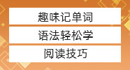 考研英語二客觀題蒙猜大法，碼住還能再多拿二十分！