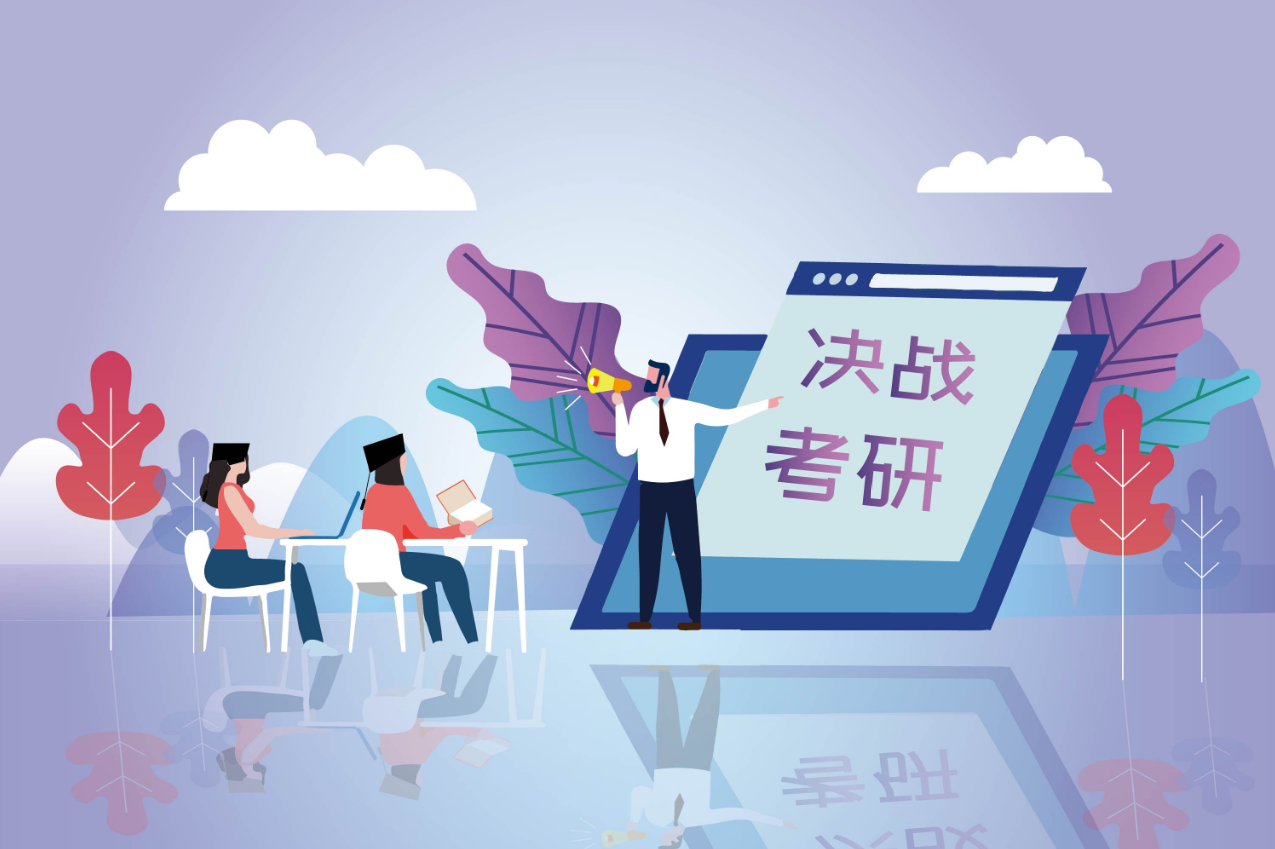 考研預(yù)報名正式開啟，這30個問題得注意