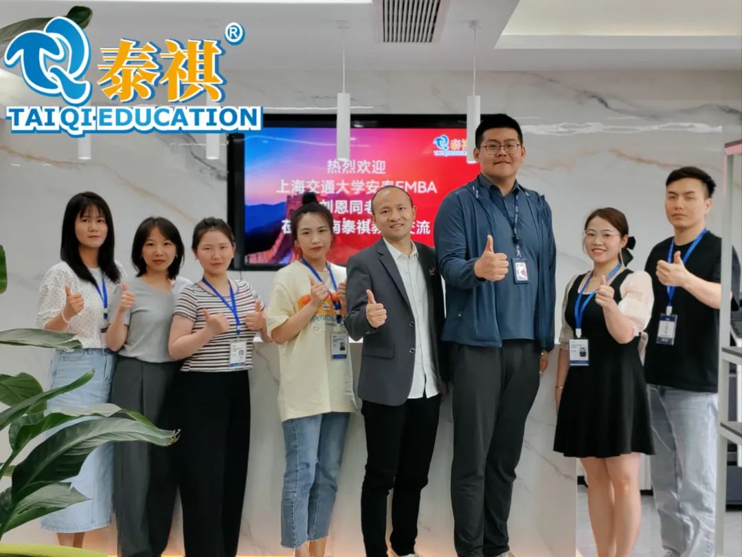 熱烈歡迎上海交通大學(xué)安泰經(jīng)濟(jì)與管理學(xué)院EMBA項(xiàng)目劉恩同老師蒞臨湖南泰祺交流！