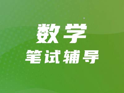 【管綜數(shù)學(xué)】工程問題不會(huì)做？掌握這兩個(gè)公式很重要！