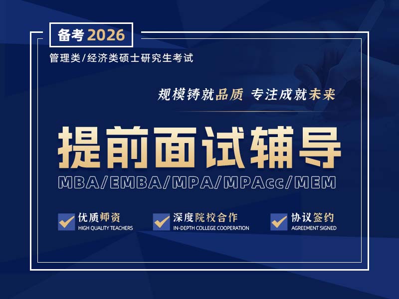 泰祺提前面試輔導(dǎo)
