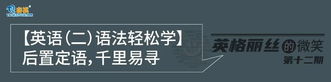 【英語(yǔ)（二）語(yǔ)法輕松學(xué)】非謂語(yǔ)動(dòng)詞用法詳解，一篇全搞定！