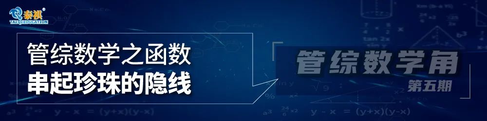 管綜數(shù)學(xué)學(xué)習(xí)方法，這么做能得高分……