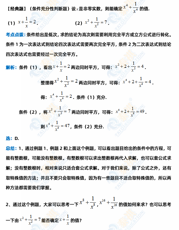 經(jīng)典題.png