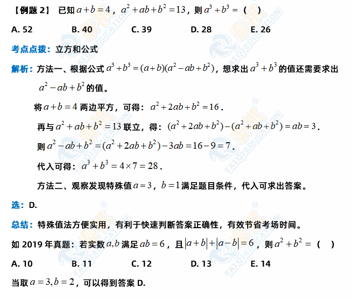 例題2.png