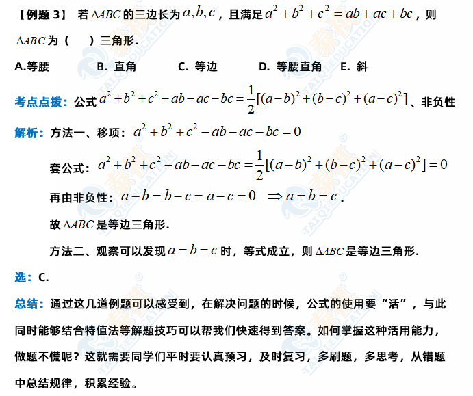 例題3.png