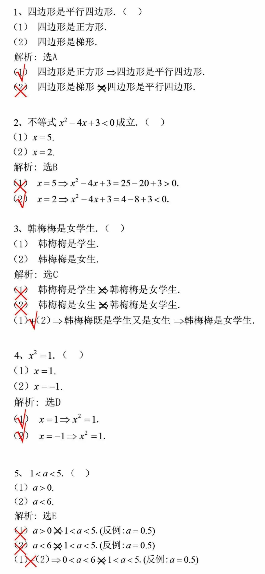 管理類聯(lián)考數(shù)學(xué).jpg