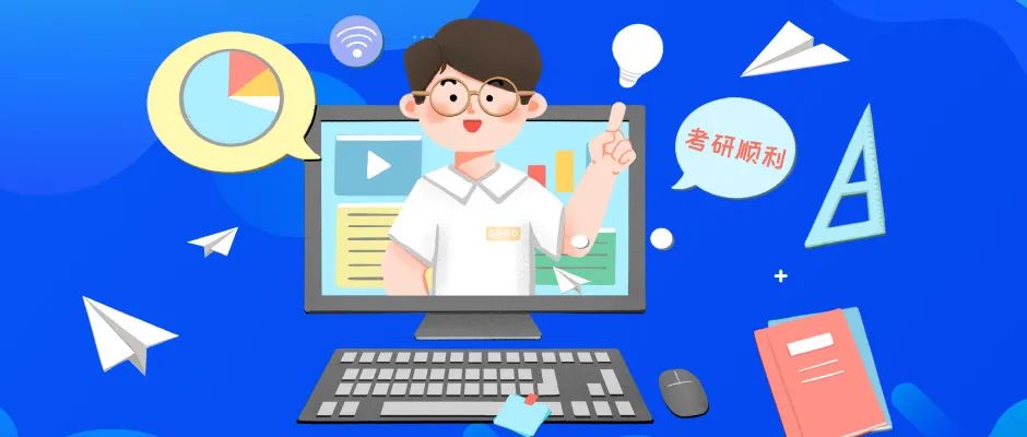 在職考研必備網(wǎng)站，趕緊收藏！