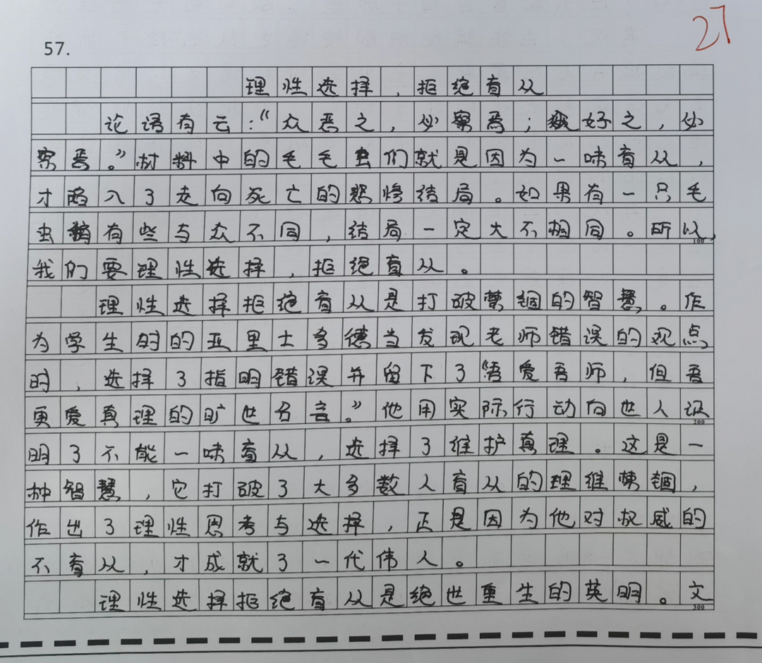 2022考研倒計時，快來看看管綜寫作高分作文長什么樣？