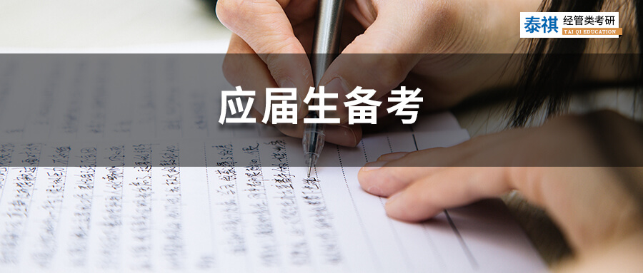 管理類(lèi)幾大神仙專(zhuān)業(yè)，應(yīng)屆生該如何選擇？