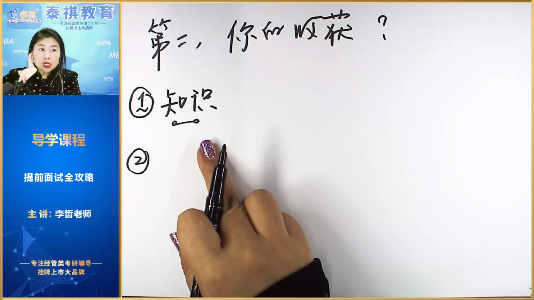 提前面試導(dǎo)學(xué)課.png