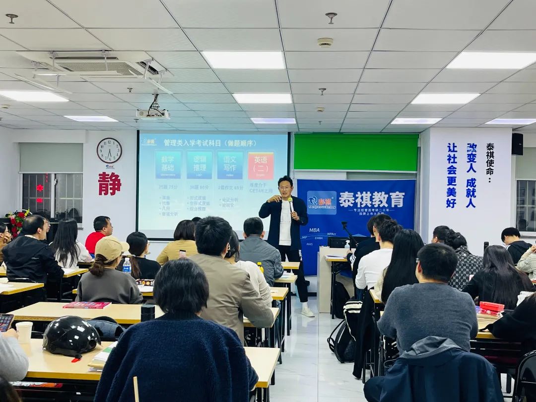 泰祺教育上海大區(qū)校長“年度大課”2.jpg