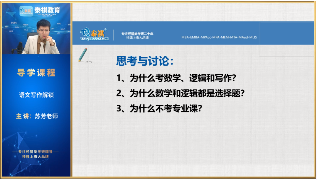 語文導(dǎo)學(xué)課.png