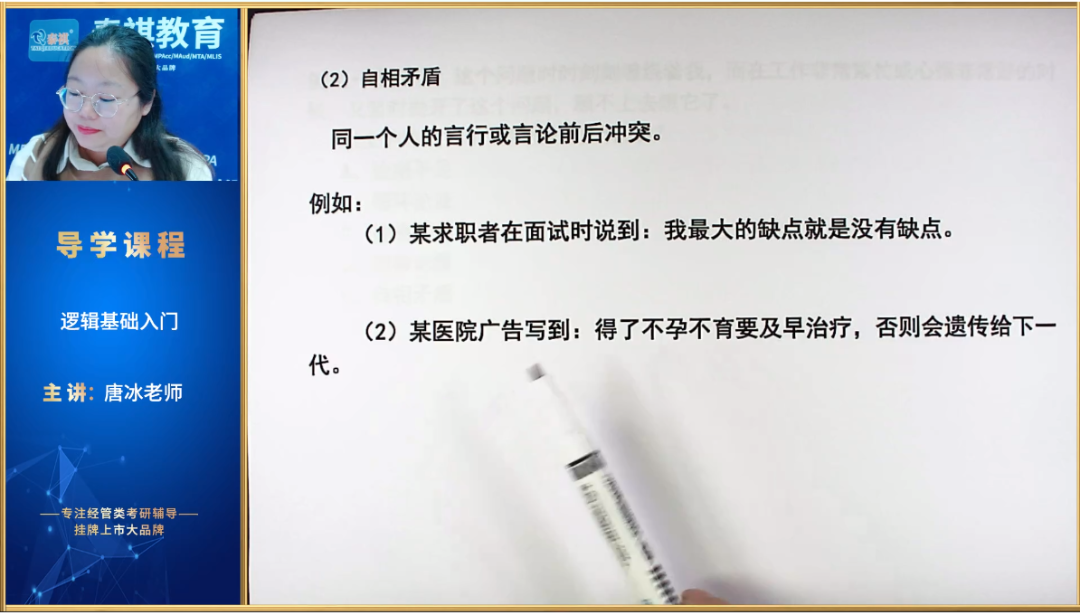 邏輯導(dǎo)學(xué)課.png