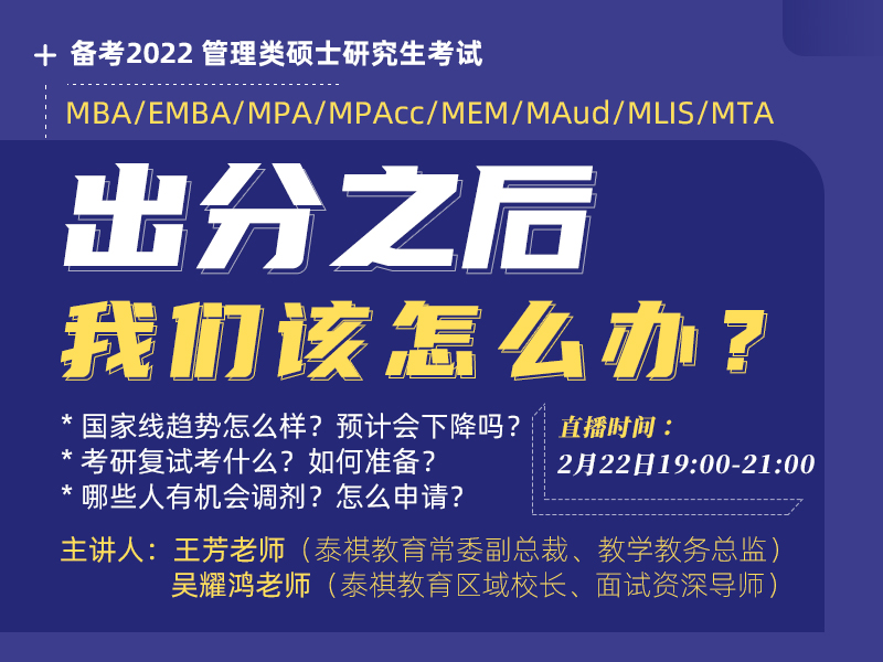 出分之后，我們應(yīng)該怎么辦