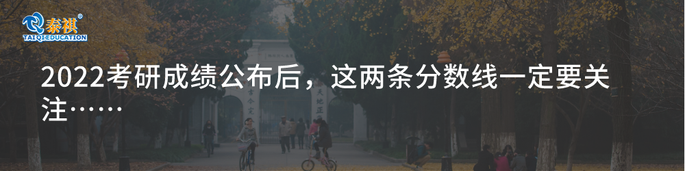 管理類考研國家線為什么上漲？23考研人該何去何從？