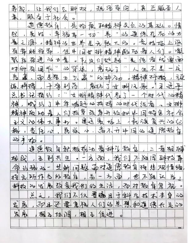 管綜作文沒(méi)考好？看看論說(shuō)文高分作文是什么樣的？