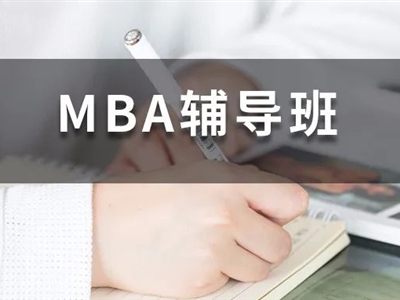 果斷收藏！48所MBA院校已出2023招生信息，你想要的都在這里！
