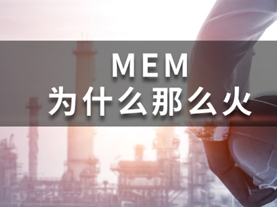 MEM工程管理碩士為什么越來越火爆？答案就在這里！