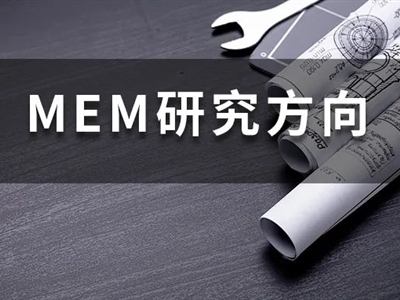 全國200+院校MEM研究方向大匯總，總有一款適合你！