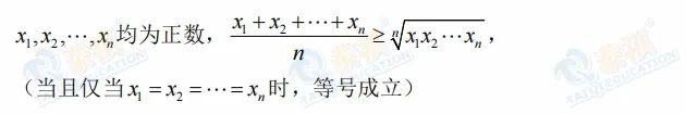 【管綜數(shù)學(xué)】搞定均值不等式的關(guān)鍵——一正，二定，三相等