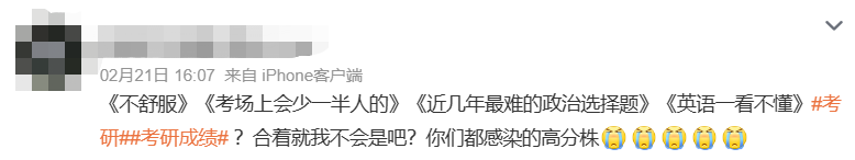 23考研分?jǐn)?shù)在狂飆，我真的拴Q了