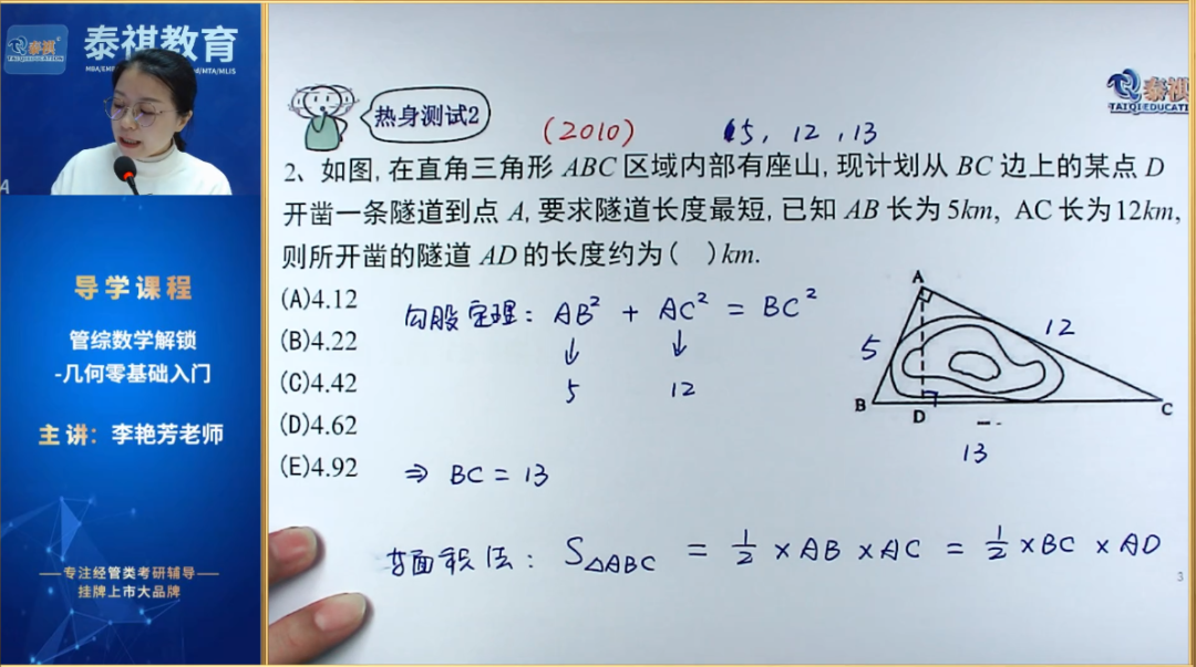 數(shù)學(xué)截圖.png
