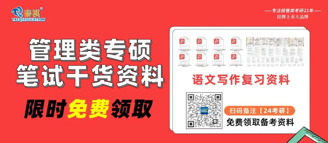 模考管綜寫(xiě)作高分范文來(lái)襲，讀一讀向50+沖刺！