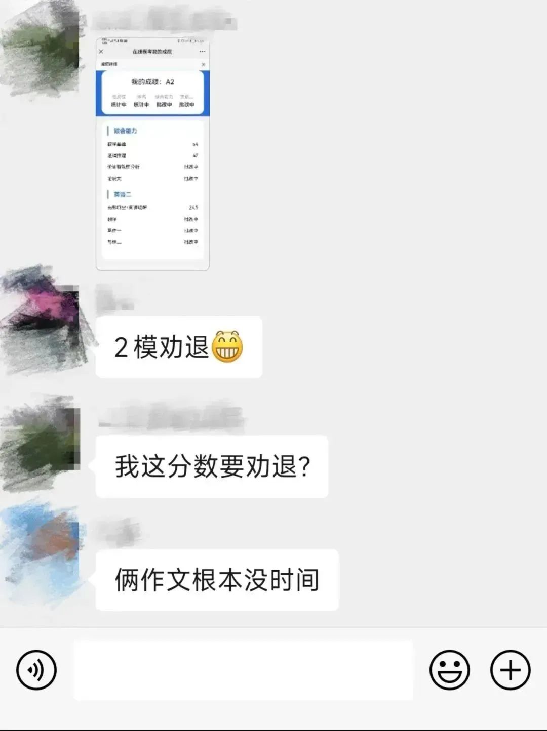 心態(tài)別炸！考研模擬考試做好這3點(diǎn)，你還能提分！