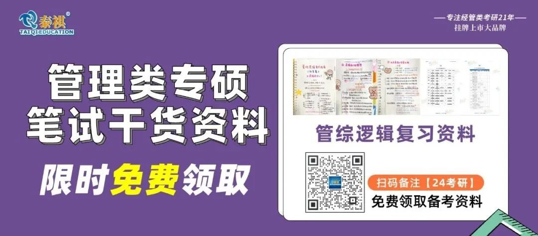 管綜邏輯刷題千萬別只靠感覺！這篇“解題技巧大匯總”快收藏！