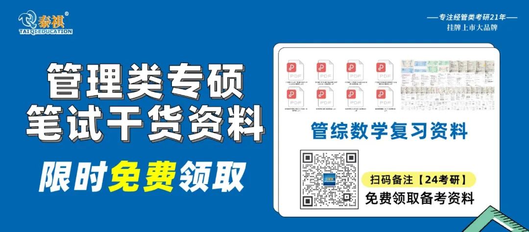 【管綜數(shù)學】條件充分性判斷必殺技！考前必看！