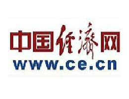 中國經(jīng)濟(jì)網(wǎng)報道：教育培訓(xùn)領(lǐng)域第一股 泰祺教育登陸新三板