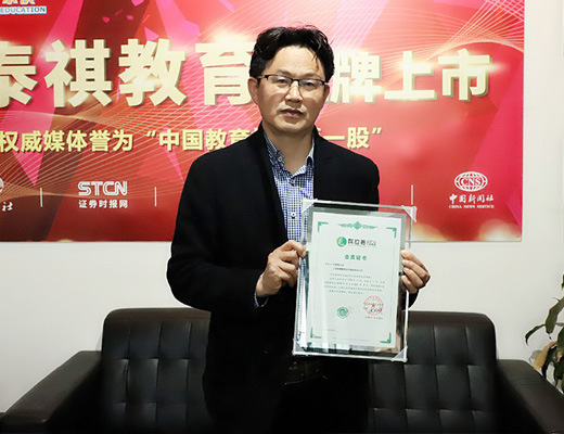 泰祺教育向阿拉善SEE生態(tài)協(xié)會(huì)捐贈(zèng)十萬(wàn)元，支持中國(guó)環(huán)保事業(yè)！