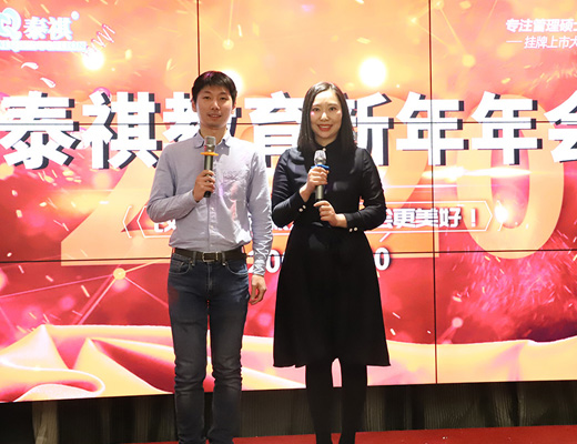 不忘初心，追夢(mèng)前行——泰祺教育2020全國(guó)校長(zhǎng)會(huì)議圓滿落幕