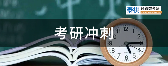 MPAcc卷不動了？考前兩個月試試這款提分神器！
