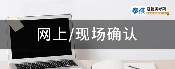 網(wǎng)上確認時間公布了！這5大常見網(wǎng)報錯誤原因還不自查？！