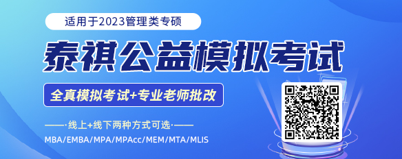 網(wǎng)報結束前最后一次公益模考！考研人沖鴨！