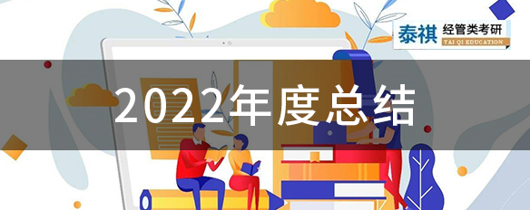 @全體考研人，請查收你的2022年度報告