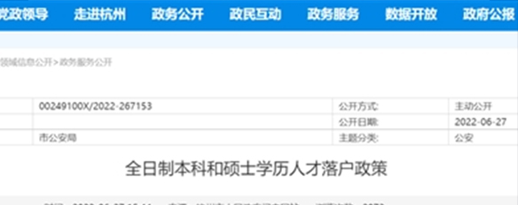 上海應(yīng)屆碩士可直接落戶！各地研究生落戶政策大盤(pán)點(diǎn)
