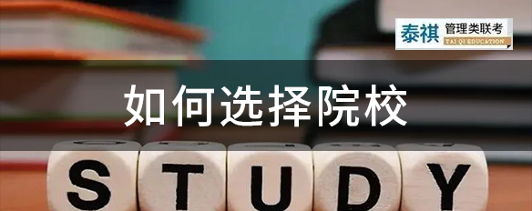 30余所管理類專碩近三年報(bào)錄比匯總，哪個(gè)院校更好考？