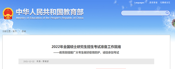 今年考研報名人數(shù)457萬，超300萬人成炮灰？勸你不要太關(guān)注報考人數(shù)！