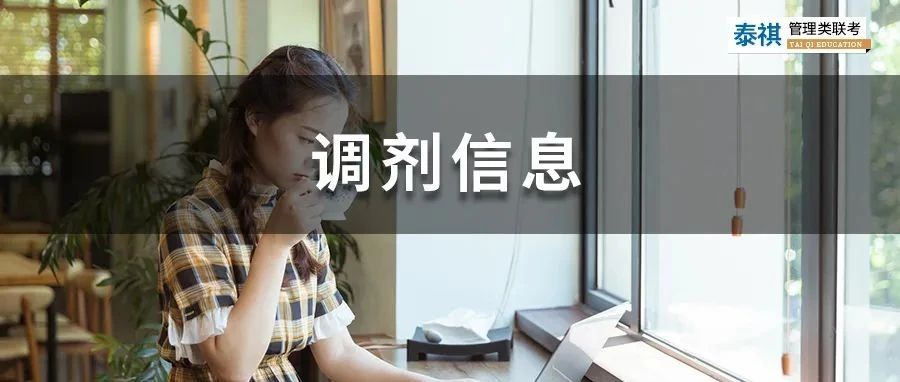 今年上岸的考研人真的太太太難了！