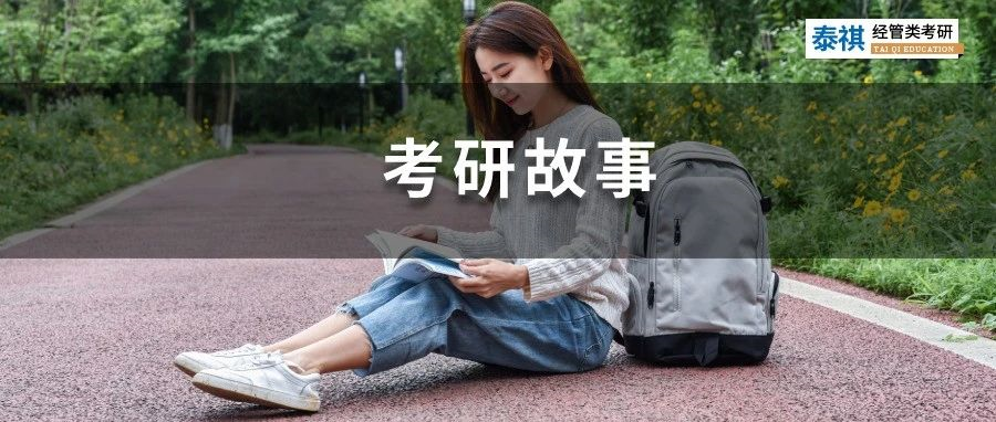 關(guān)于調(diào)劑最搶手的資料來了！最新管理類專碩調(diào)劑信息匯總！