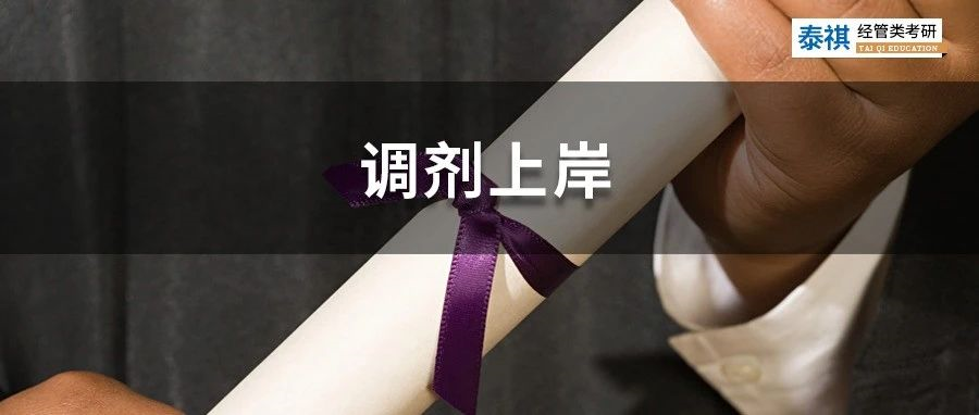 又有40+院校公布調(diào)劑啦！這些985/211院校還有機(jī)會……