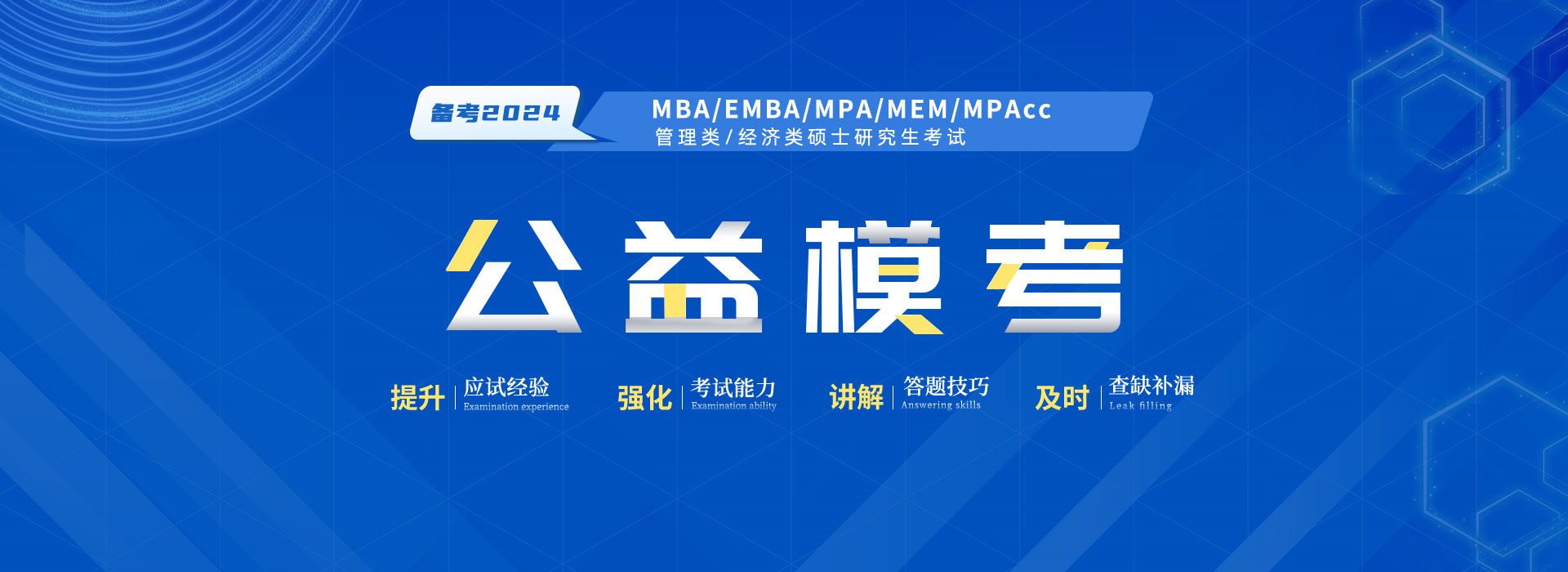 備考2024 管理類聯(lián)考?？?/></div>
    <div   id=
