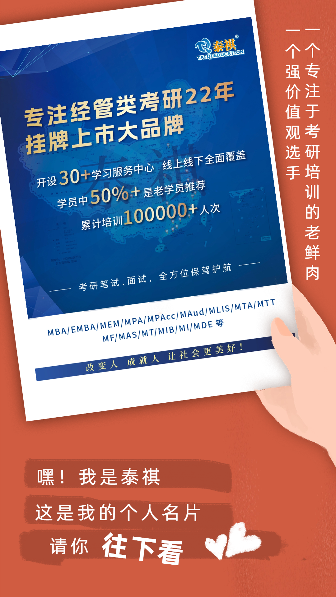 你好，我是泰祺，這是我的新名片?。?024版）