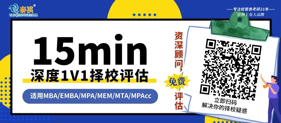 0基礎備考，收好這份管理類碩士備考指南！