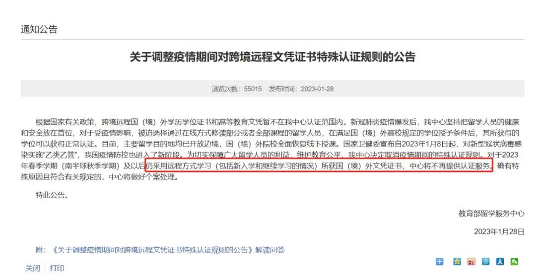 教育部官宣：不認(rèn)可這種學(xué)歷！讀MBA到底有哪幾種形式？
