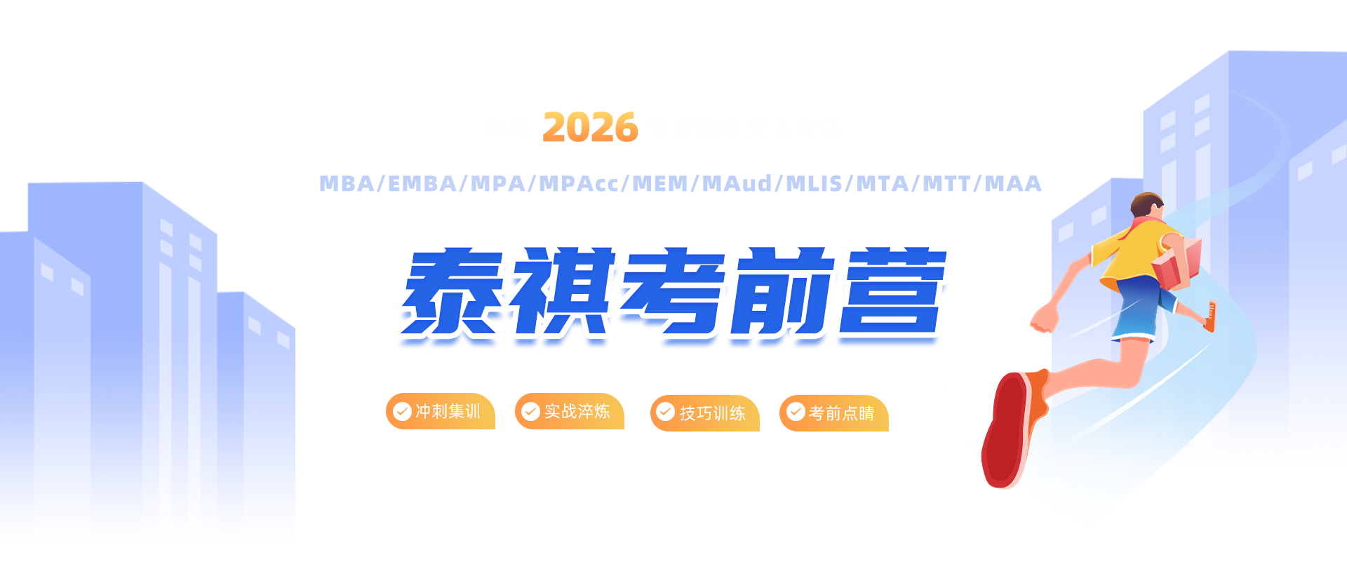 考前集训?/></div>
    <div   id=